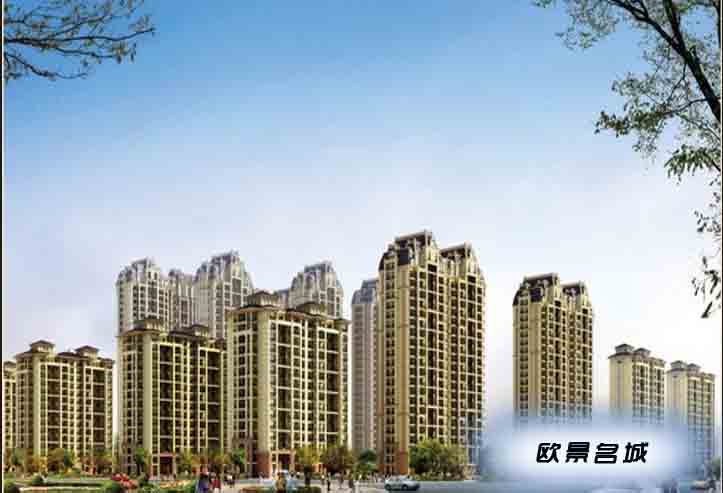 欧景名城