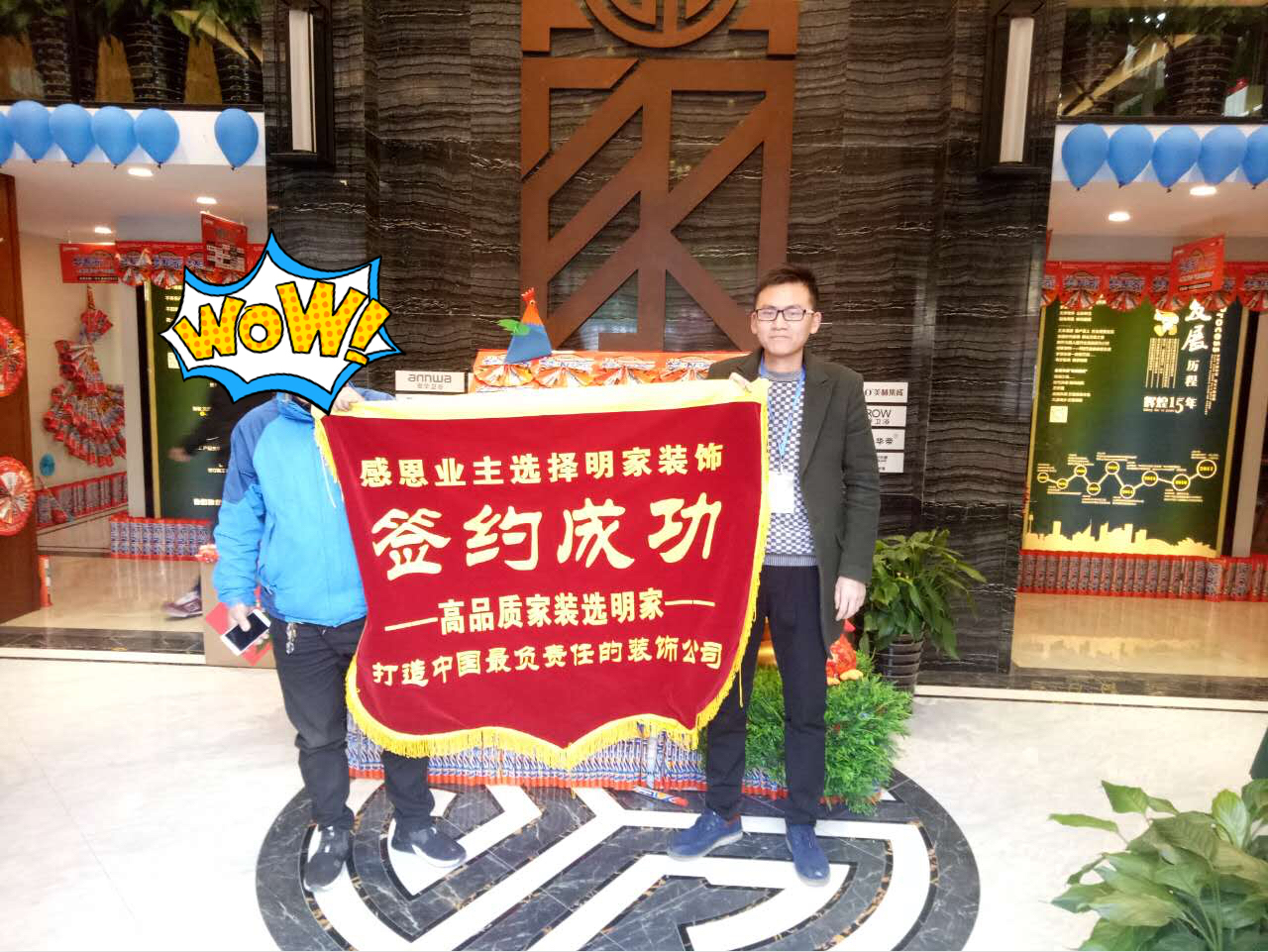 感恩业主选择明家装饰