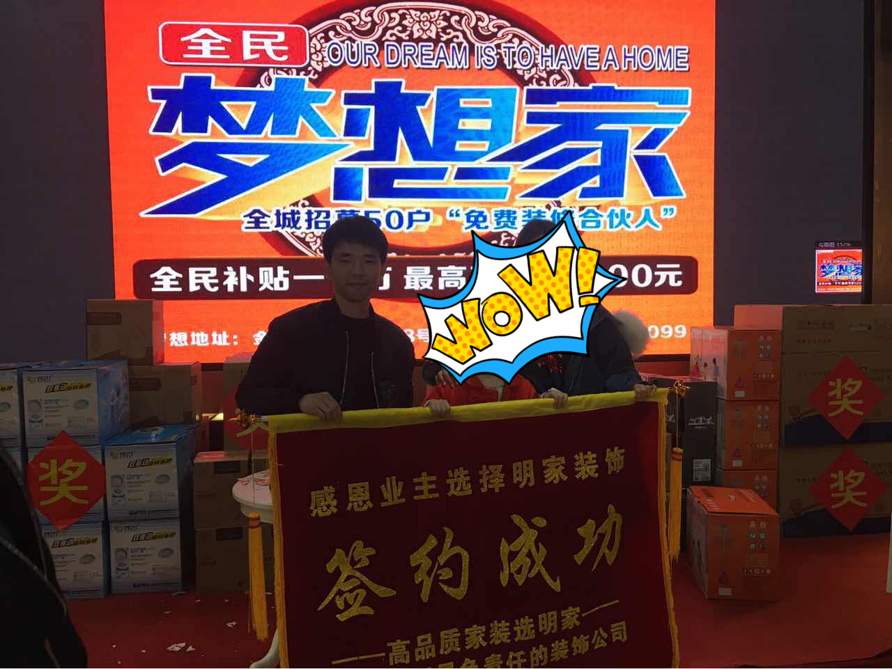 感恩业主选择明家装饰
