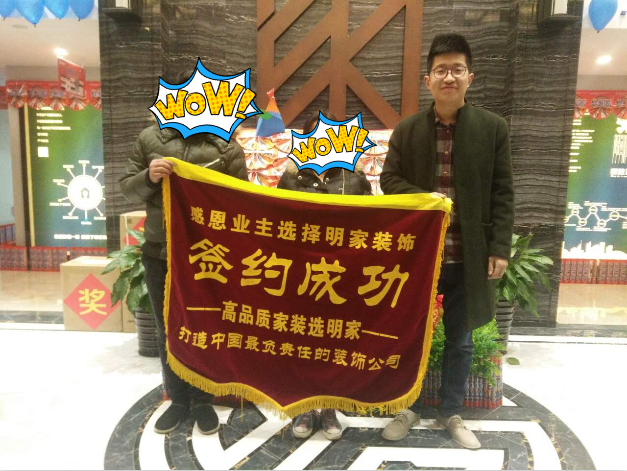 感恩业主选择明家装饰