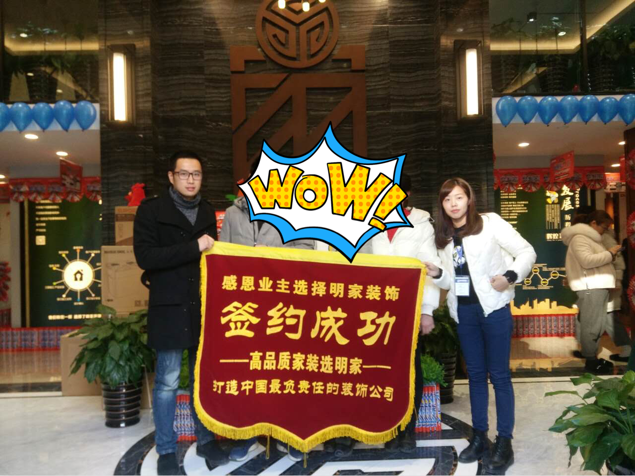 感恩业主选择明家装饰