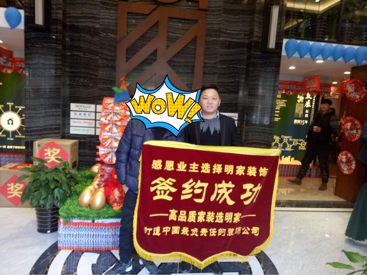 感恩业主选择明家装饰
