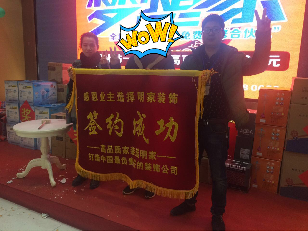 感恩业主选择明家装饰