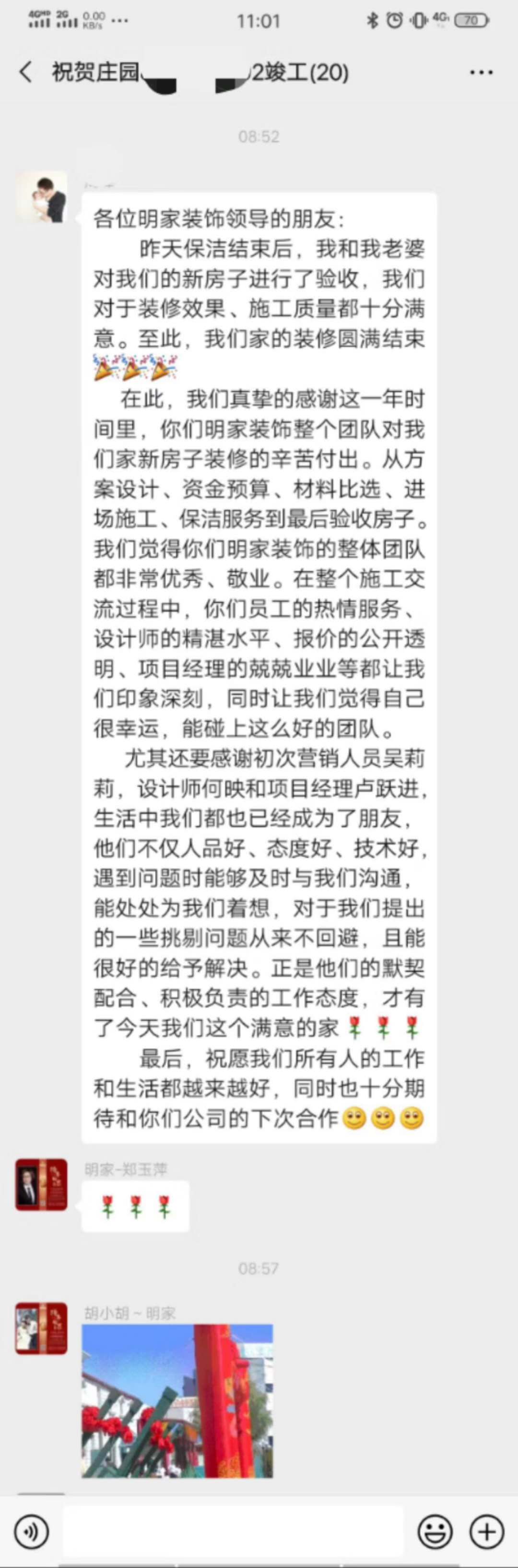 庄园客户好评！
